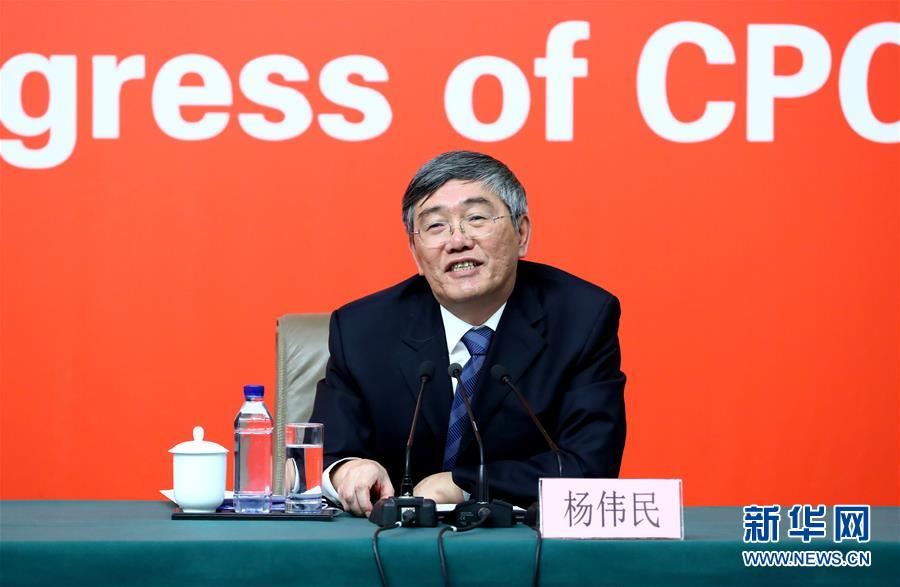 （十九大）（9）十九大新聞中心舉行記者招待會