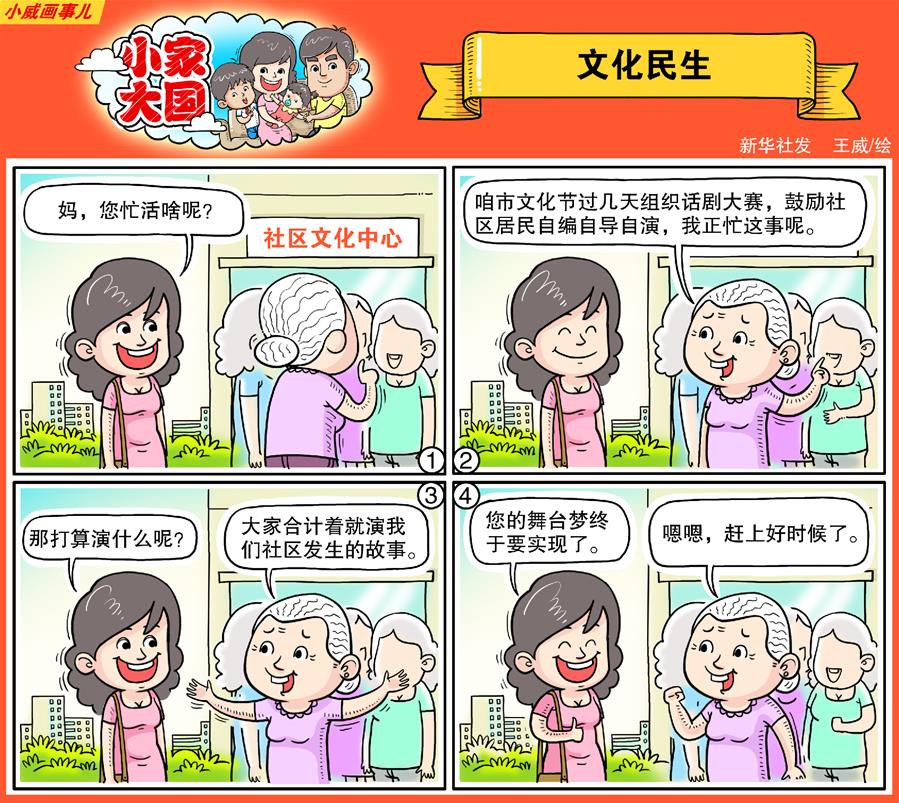 （十九大·讀報告 話民生）（13）堅定文化自信，推動社會主義文化繁榮興盛