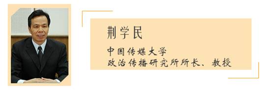 【理上網來 輝煌十九大】中外專家學者熱議習近平新時代中國特色社會主義思想