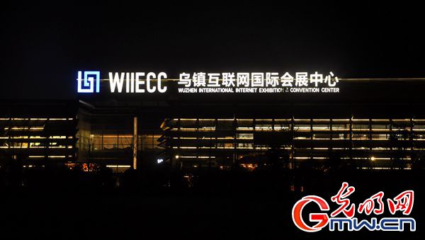 水鄉烏鎮傳承千年文化底蘊 打造”互聯網+”新窗口