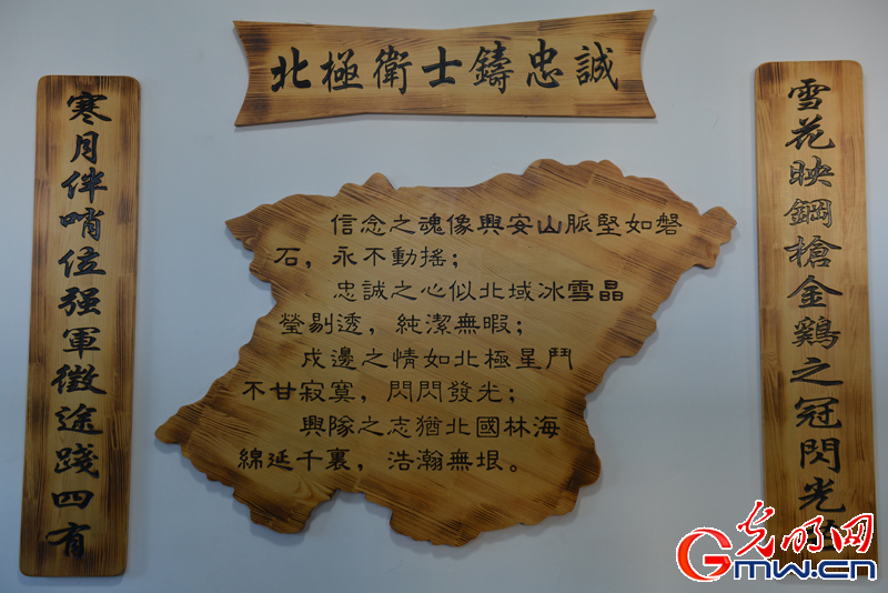 【十九大精神進軍營】-54.5℃!“北極衛士”極寒中的忠誠與堅守
