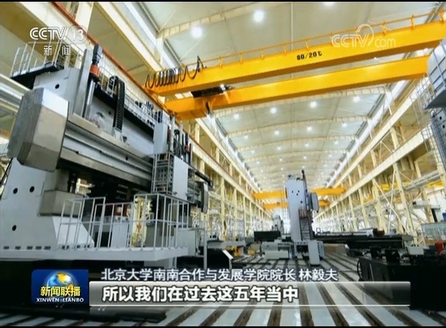 北京大學南南合作與發展學院院長 林毅夫：不平衡，就要調結構；不充分，就要補短板，這是一個永恒的主題。所以我們在過去這五年當中，進行供給側（結構性）改革、補短板，（經濟）不僅是說速度保持了中高速，而且在發展過程當中，質量可以說是不斷在提高。