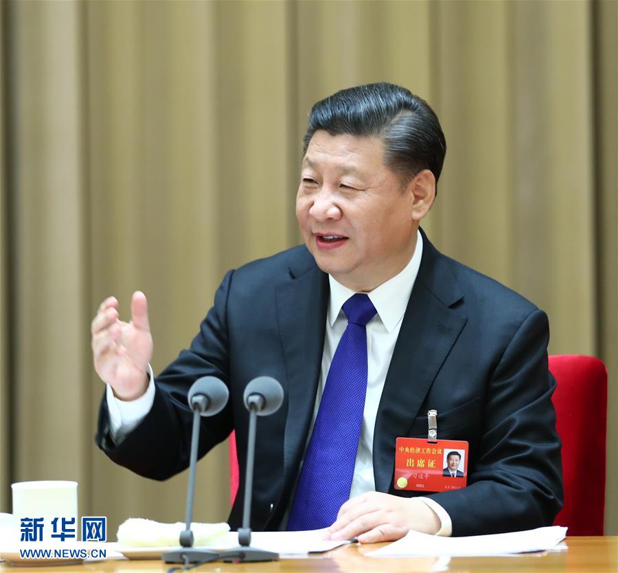 （時政）習近平在中央經濟工作會議上發表重要講話