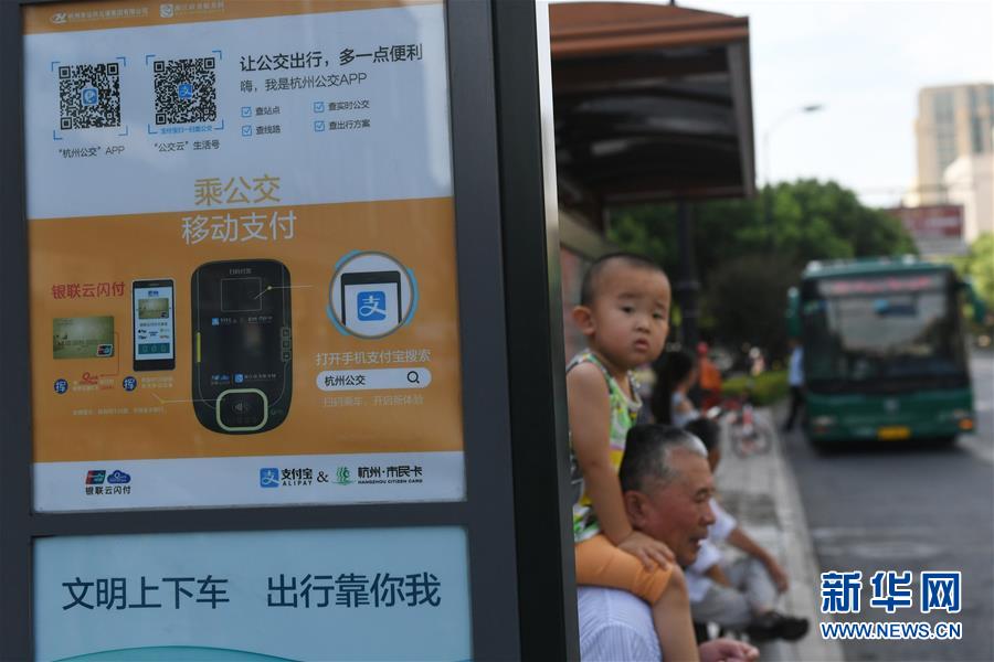 (社會)(4)杭州地鐵實現移動支付過閘乘車