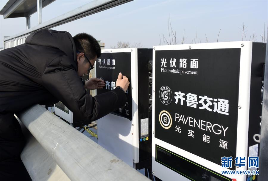 (圖文互動)(6)我國首個承載式光伏高速公路試驗段通車