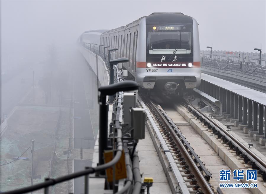 （新時代新氣象新作為）（1）國內首條全自動運行線路燕房線開通