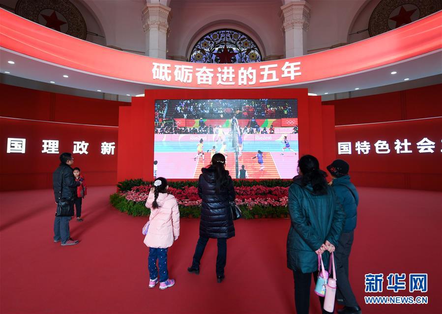 （圖文互動）（1）“砥礪奮進的五年”大型成就展圓滿落幕