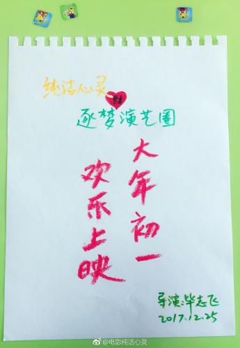 電影重映海報。圖片來源:電影官方微博截圖