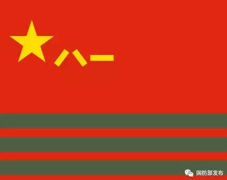 國防部回應武警部隊旗幟寓意：傳承著紅色基因