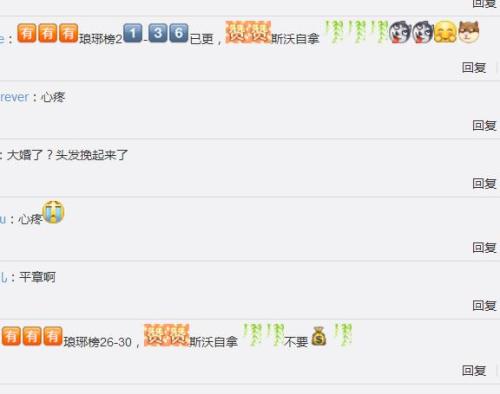 微博評論里的“資源黨”。微博截圖