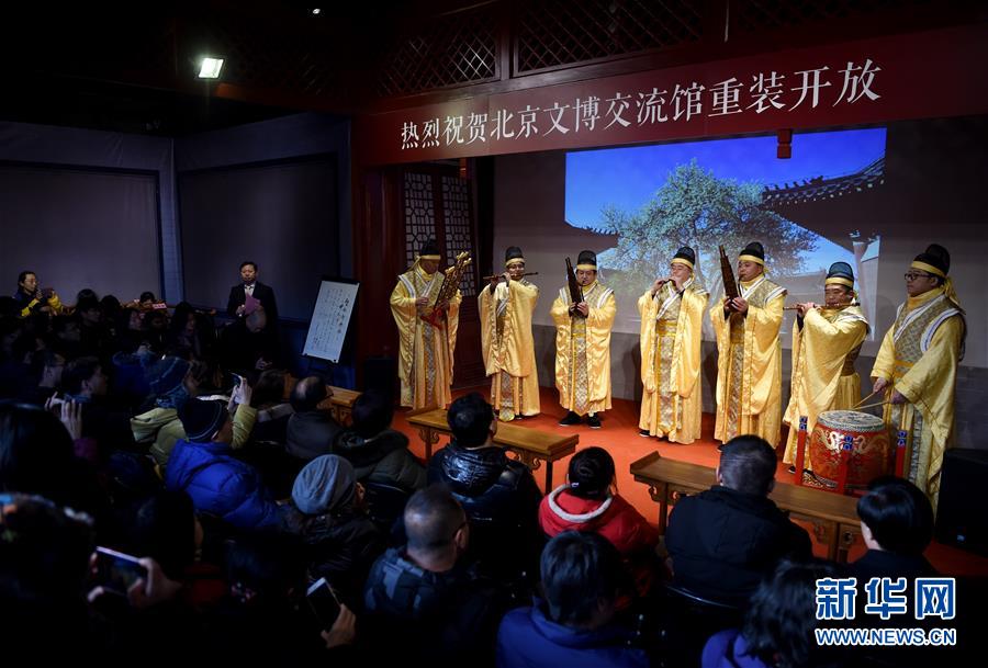 （社會）（3）北京文博交流館重裝開放