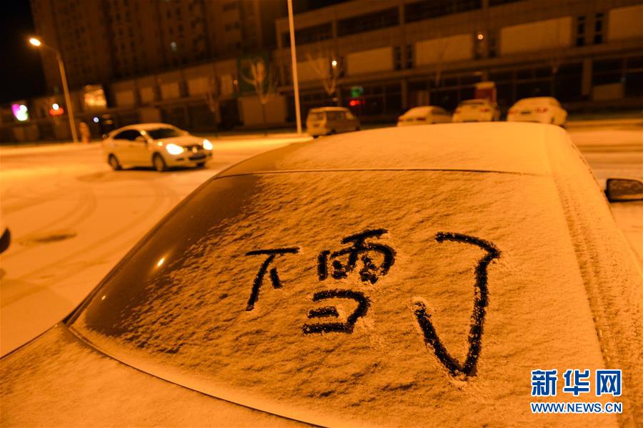 #(環境)(5)京津冀迎來降雪