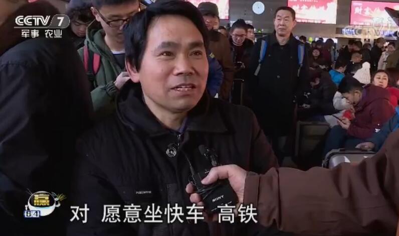 高鐵回家過年