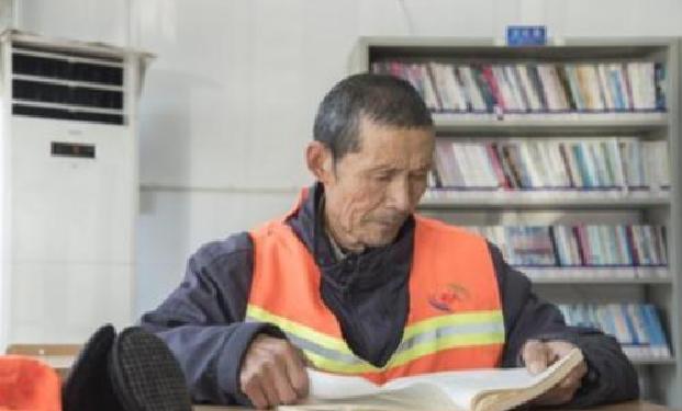 七旬環(huán)衛(wèi)工下班堅持到圖書館看書：每次都把手洗干凈
