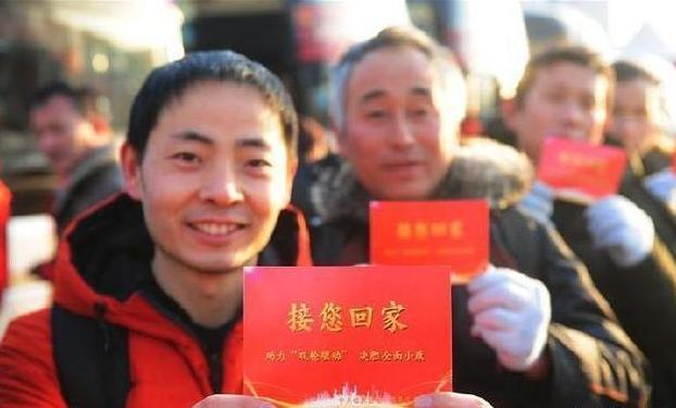 #（關(guān)注春運(yùn)）（6）“接您回家”
