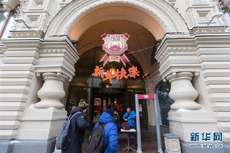 （國際）（2）莫斯科古姆商場喜迎中國春節