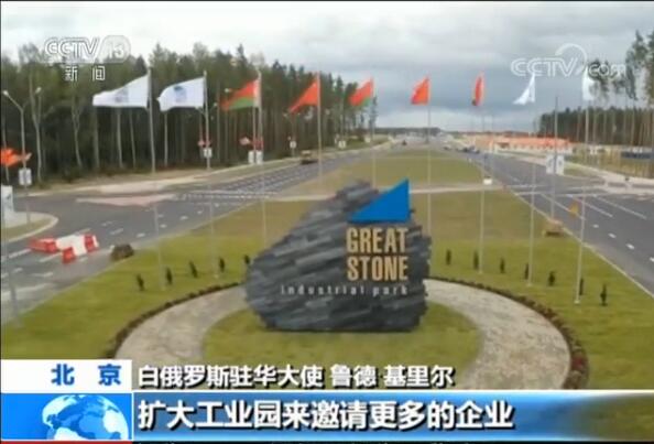 中白工業園