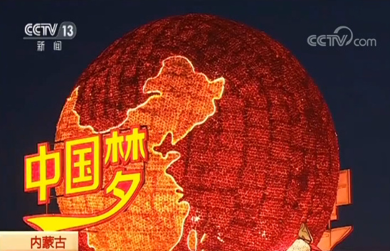 內蒙古 包頭城市廣場張燈結彩迎新年