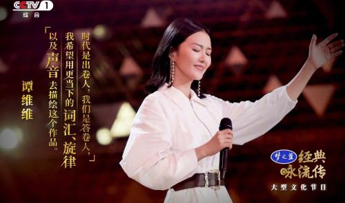 《經典詠流傳》海報