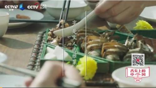 視頻截圖:《舌尖上的中國》