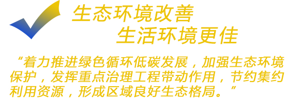 圖解|京津冀協同發展給三地人民帶來哪些實惠？