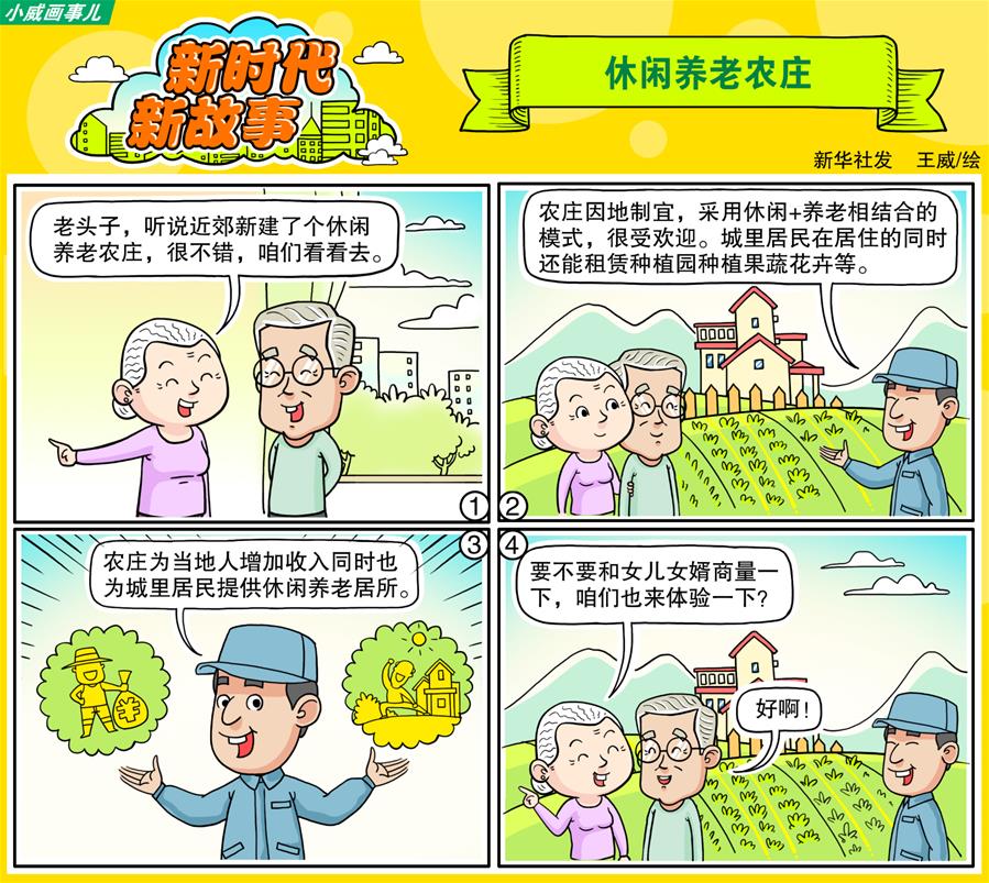 (奮進新時代·迎接兩會)(17)協調發展——不斷增強發展整體性