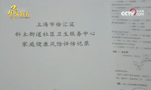 朱蘭創新建立的健康評估系統