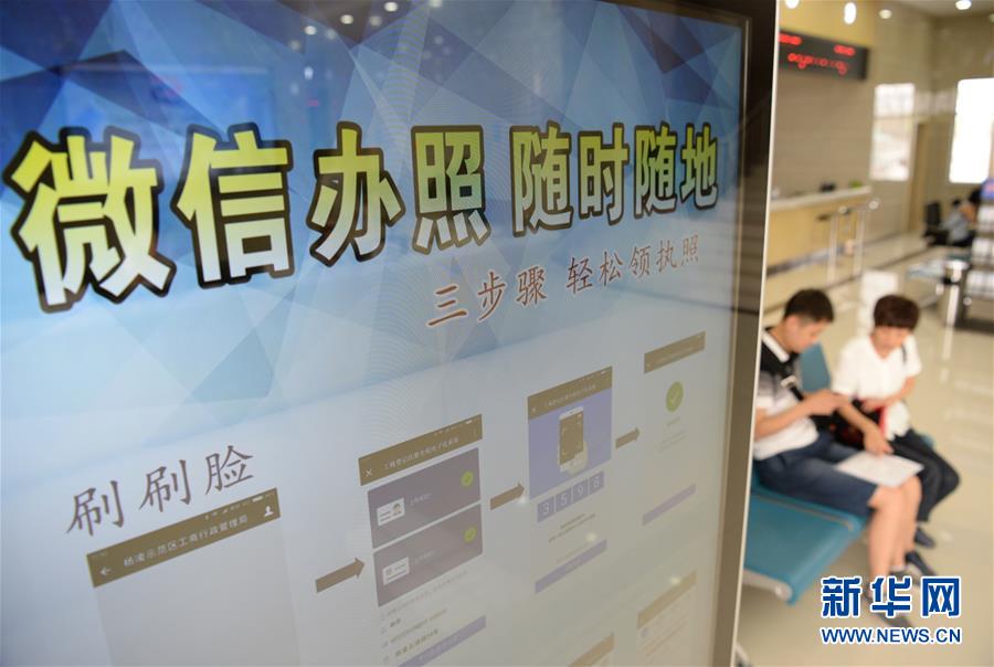 （聚焦歷史性成就和變革·特稿·圖文互動）（8）力推簡政放權 激發市場活力——我國五年簡政放權進展巡禮