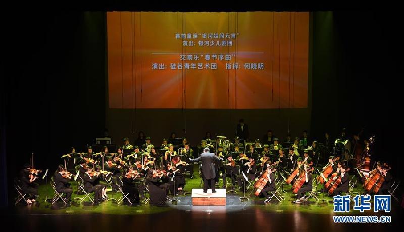 (XHDW)(6)“文化中國·四海同春”慰僑演出在美國舊金山舉行