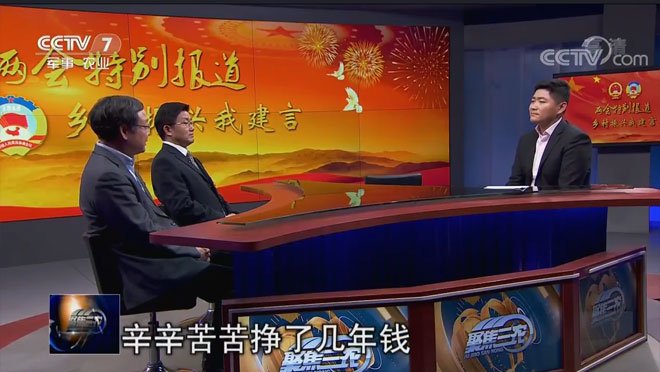 鄉村振興我建設言