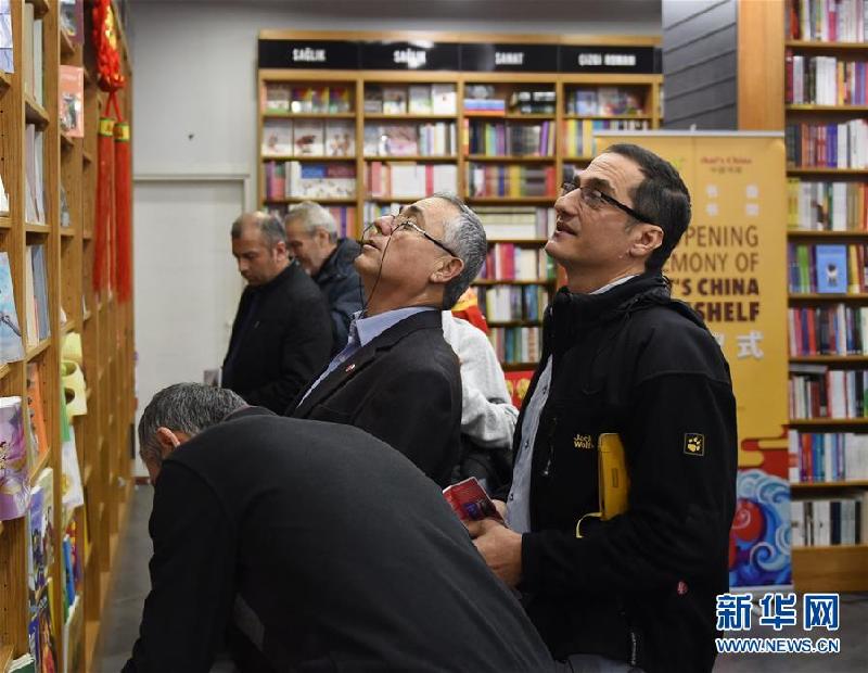 （國際）（1）“中國書架”落戶伊斯坦布爾書店