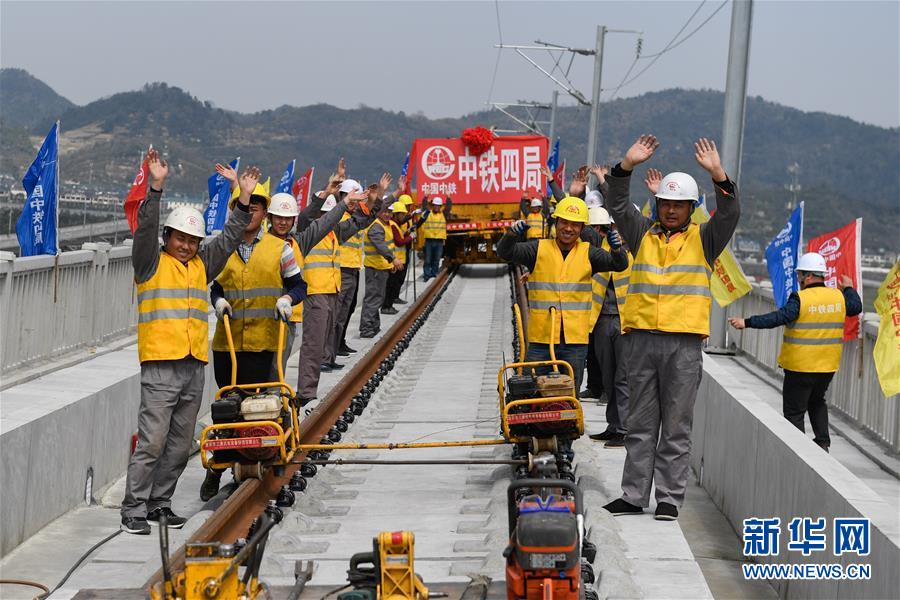 (經濟)(3)杭黃鐵路鋪軌全線貫通