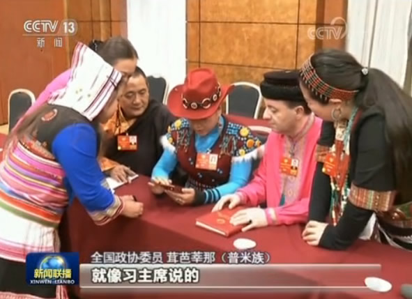 全國政協(xié)委員 茸芭莘那(普米族)：就像習(xí)主席說的，我們這個民族團(tuán)結(jié)是我們的生命線，只有我們團(tuán)結(jié)，我們才能有穩(wěn)定的、和諧的、幸福的生活。