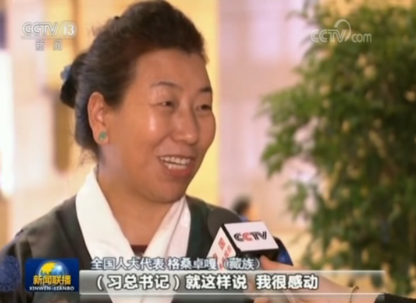 全國人大代表 格桑卓嘎（藏族）：2020年全面建成小康社會時，一個都不落，這是我們中華民族的偉大的夢想，（習(xí)總書記）就這樣說，我很感動，心里跳跳跳，就這樣的，很感動。