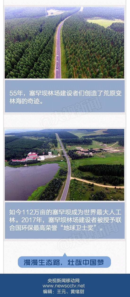 壯哉，中國！美哉，中國！央視推出微視頻《美麗中國說》