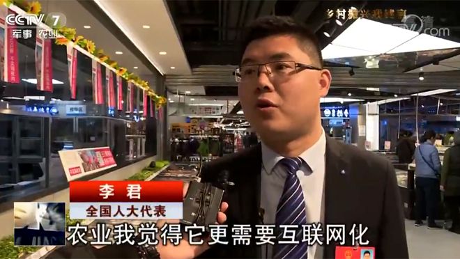 全國人大代表 李君