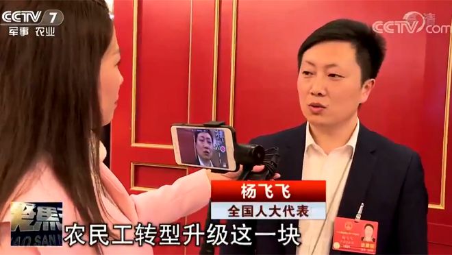 帶你看兩會