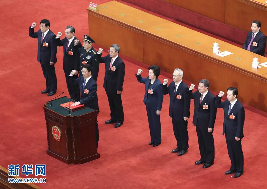 （兩會）國務(wù)院副總理、國務(wù)委員、秘書長進(jìn)行憲法宣誓