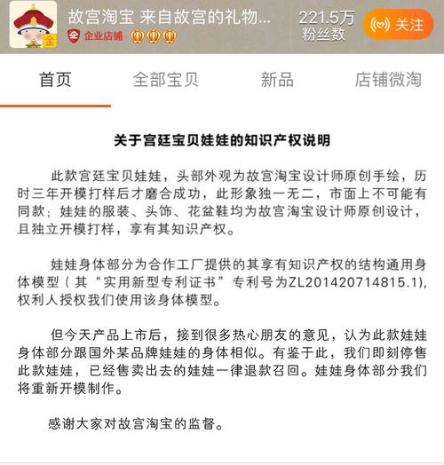 故宮停售“俏格格娃娃”已售出的一律退款召回