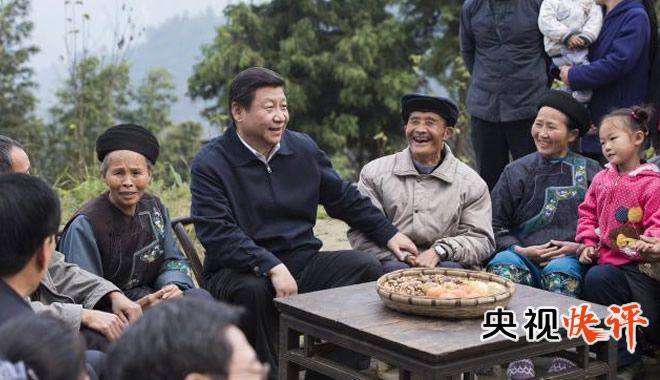 2013年11月3日，習近平在十八洞村同村干部和村民座談。