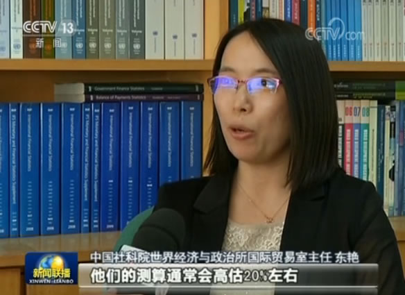 中國社科院世界經濟與政治所國際貿易室主任 東艷 中美雙方統計專家組成的工作組，經過測算，美方的貿易差額，他們的測算通常會高估20%左右。
