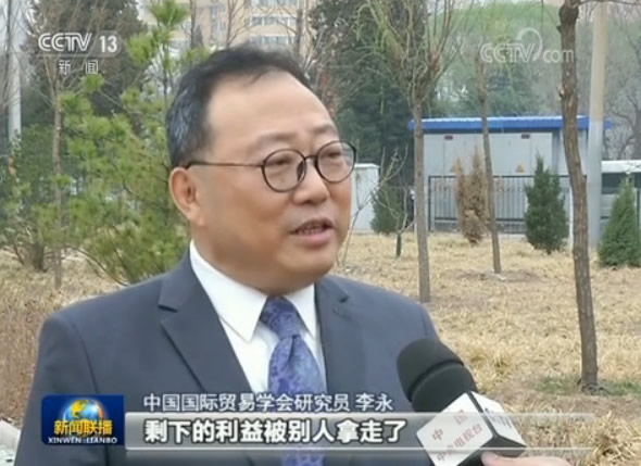 國際貿易學會中美歐戰略經濟研究中心共同主席 李永 蘋果（手機）出口到美國的時候，（每個手機）如果以制造成本的話它是270多美元，它的零售價是600多美元，中國實際上在這里面得到了大概是6.5美元左右。剩下的利益被別人拿走了。