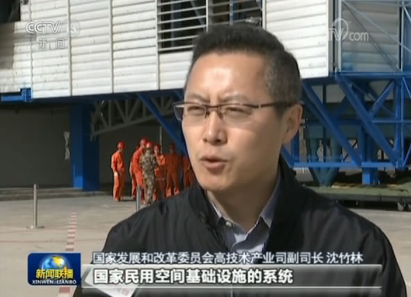 國家發展改革委員會高技術產業司副司長 沈竹林 到2025年，將建成技術先進,安全可靠，自主開放，全球覆蓋的國家民用空間基礎設施的系統。