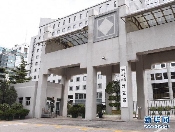 這是中華人民共和國外交部（4月6日攝）。4月6日，外交部發言人陸慷就美方考慮對中國1000億美元出口商品征收額外關稅答記者問。新華社記者 李賀 攝