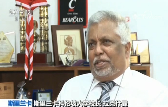斯里蘭卡科倫坡大學校長 拉克什曼