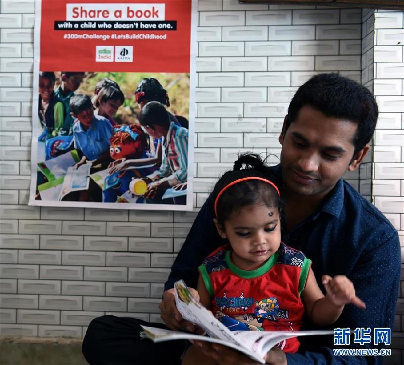 (國際·世界讀書日·圖文互動)(3)印度努力改善貧困兒童閱讀條件