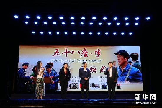（圖文互動(dòng)）電影《五十八座·半》在新疆首映：王蔚擇一事終一生