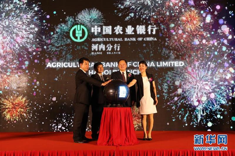（XHDW）中國農業銀行設立河內分行助力越南經濟發展