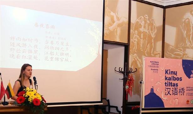 （XHDW）立陶宛舉行“漢語橋”中文比賽