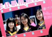 （教育）（3）西安交通大學舉行2018年畢業典禮